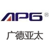 廣德亞太汽車智能制動系統有限公司